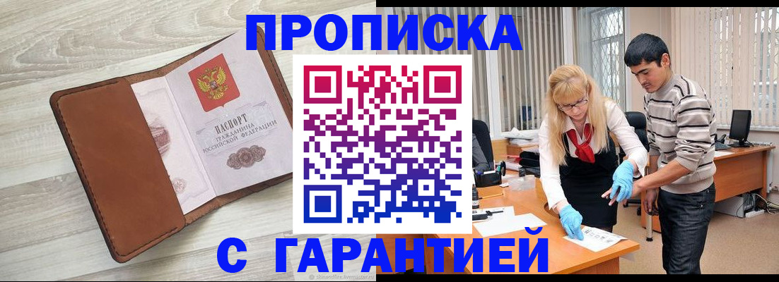 миграционный учет в Кургане