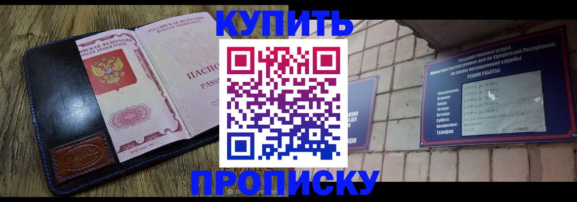 временная регистрация надежно в Кургане